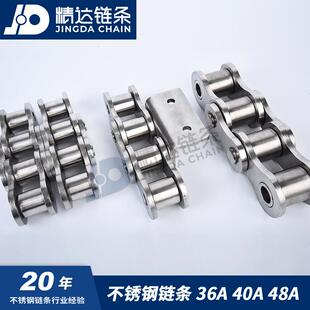 不锈钢滚子链条0416L10S21链条24A28A2A6A40A48A
