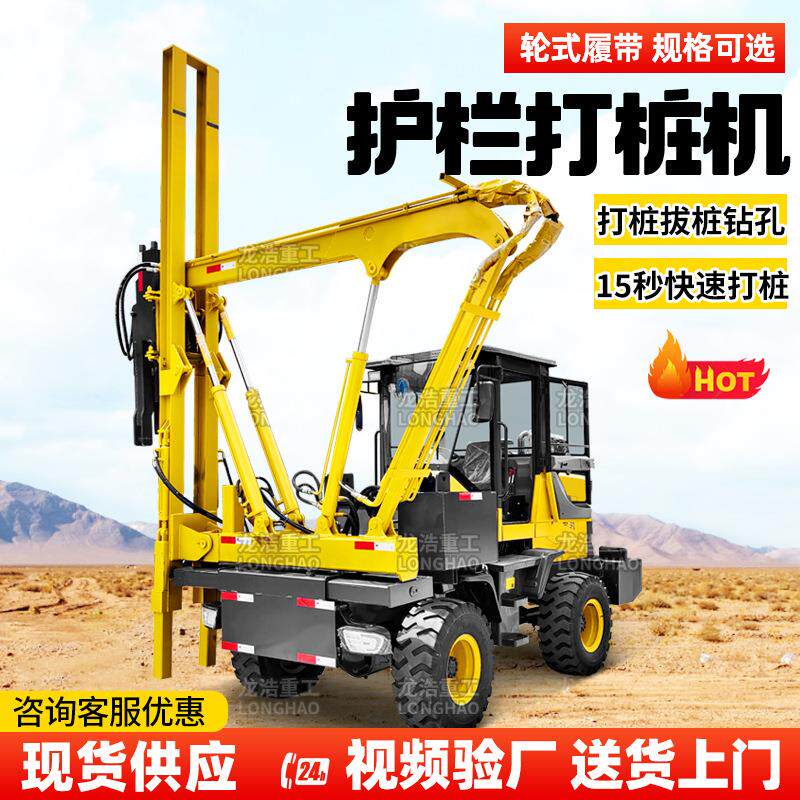 轮式护栏打桩机15秒快速打桩打拔钻公路护栏打桩机打桩拔桩钻孔