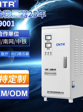 泰然空调家用稳压器220v全自动交流音响舞台电脑20kva稳压器电源