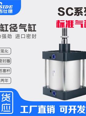 亚德客型标准气缸SC125X50X100X200X300X400X500X600X700X800X900