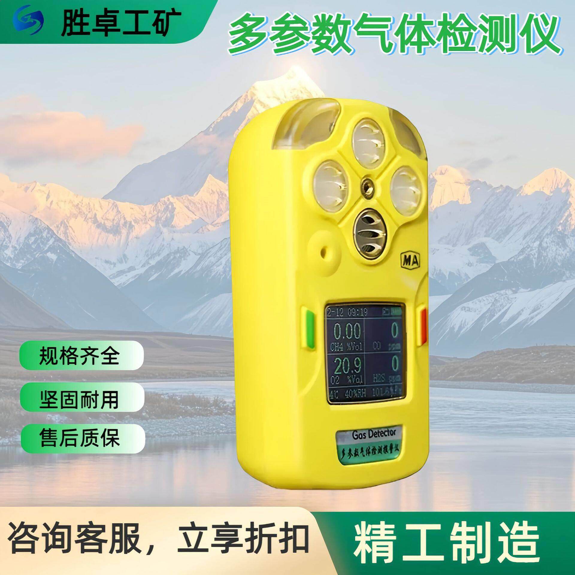 矿用气体检测仪厂家矿用甲烷氧气一氧化碳硫化氢多参数测定器