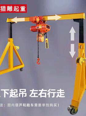 移动龙门吊龙门架1T2TT10吨0吨小型手推电动门式起重机厂家工厂
