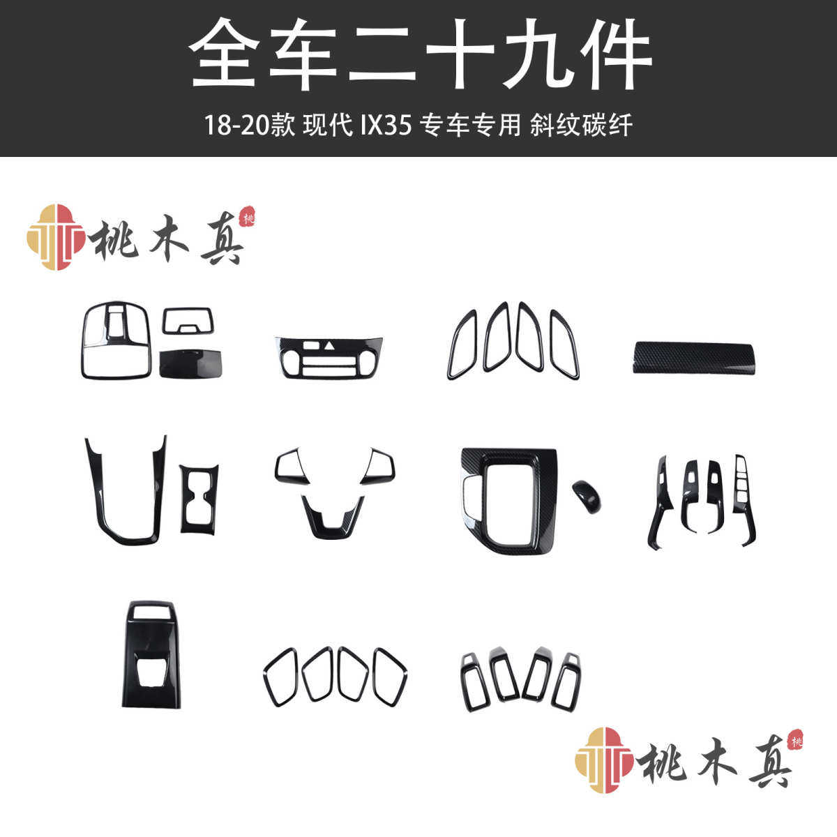 18-20款IX35 碳纤维灯控 黑色后排出风口防踢板 汽车改装内饰贴片,汽车用品/电子/清洗/改装,其他内饰/驾乘用品,淘宝优惠券,粉丝福利购,淘宝优惠卷