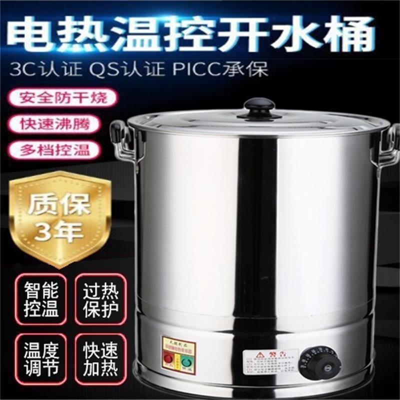 杀鸡烧水桶家禽商家用鸡鸭鹅烧开水不锈钢烫毛机恒温拔毛热水桶开