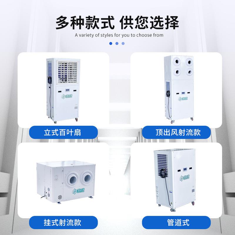 现货大型厂房15HP蒸发冷空调 车间篮球场大面积降温节能省电空调