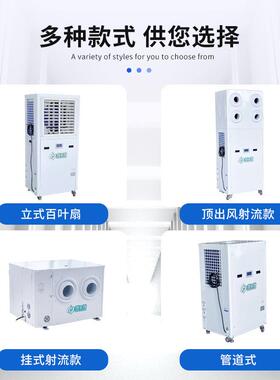 现货SMR大型厂P房15H蒸发冷调 空车间篮大球场面积降温节能省电空