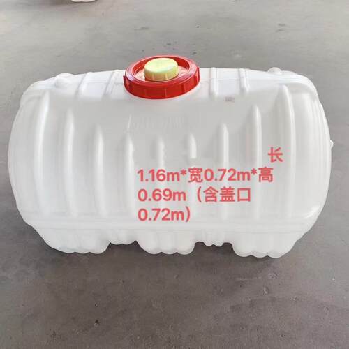 吹塑卧式pe水箱运输塑料桶牛筋圆桶水箱300-400加厚耐酸碱