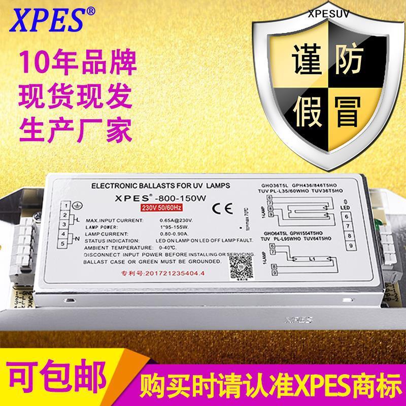 环保设备镇流器PH8-800-150W喷漆烤漆房UV光氧灯管通用整流器