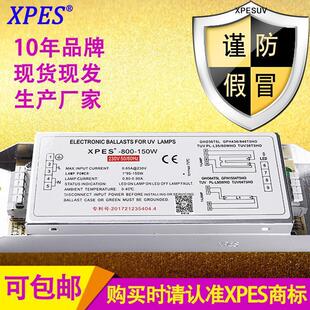 环保设备镇流器PH8-800-150W喷漆烤漆房UV光氧灯管通用整流器