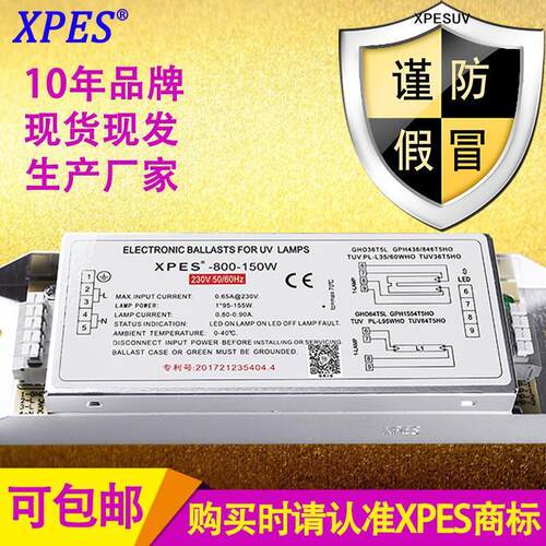 环保设备镇流器PH8-800-150W喷漆烤漆房UV光氧灯管通用整流器