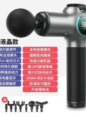 Fascia Gun Massager Household Fitness Intelligent Gun筋膜枪