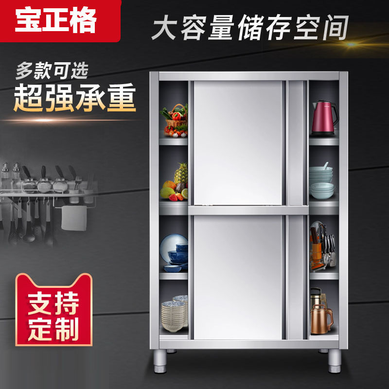 不锈钢碗柜食品橱商用保洁柜四门立柜拉门厨房储藏储物置物柜,厨房电器,保温台/快餐台/售饭台/热餐机,淘宝优惠券,粉丝福利购,淘宝优惠卷