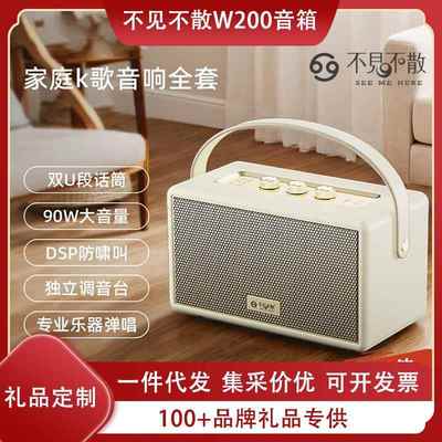 不见不散W200高音质家庭K歌音响设备全套麦克风一体机大音量音箱