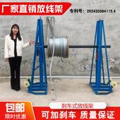 线架5吨10吨20吨加厚大型液压升降放线 放线 带煞车电缆立式 门式