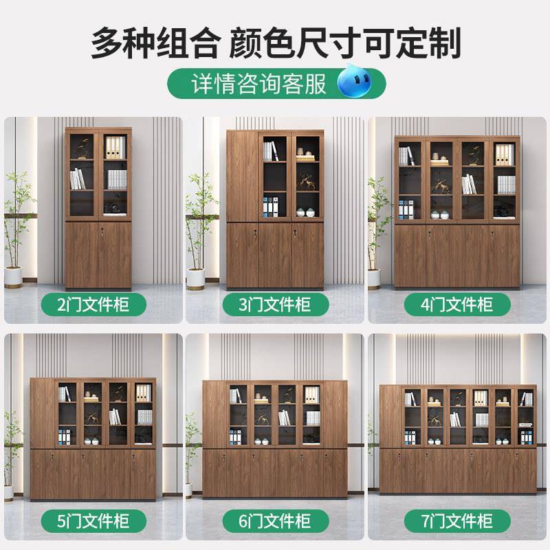 文件柜资料柜案柜子收纳柜档柜木质带锁落地式保书密柜办公室柜