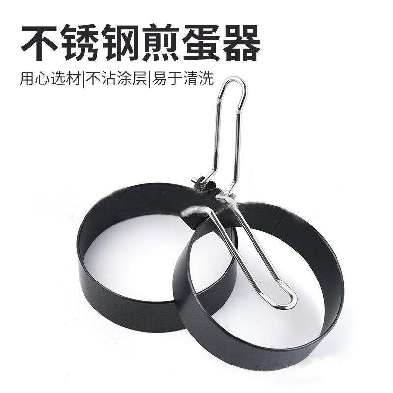 加厚不粘煎蛋器模具不锈钢家用圆形煎鸡蛋模型饭团太阳蛋早餐神器