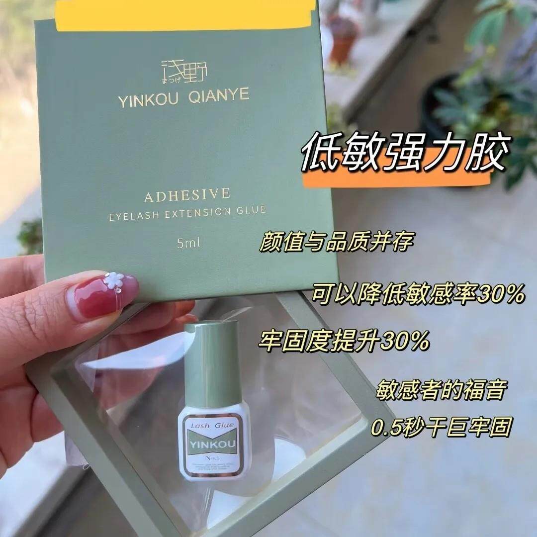 美睫假睫毛嫁接0.5秒小绿盖睫毛胶水速干低敏胶水持久美睫店开店