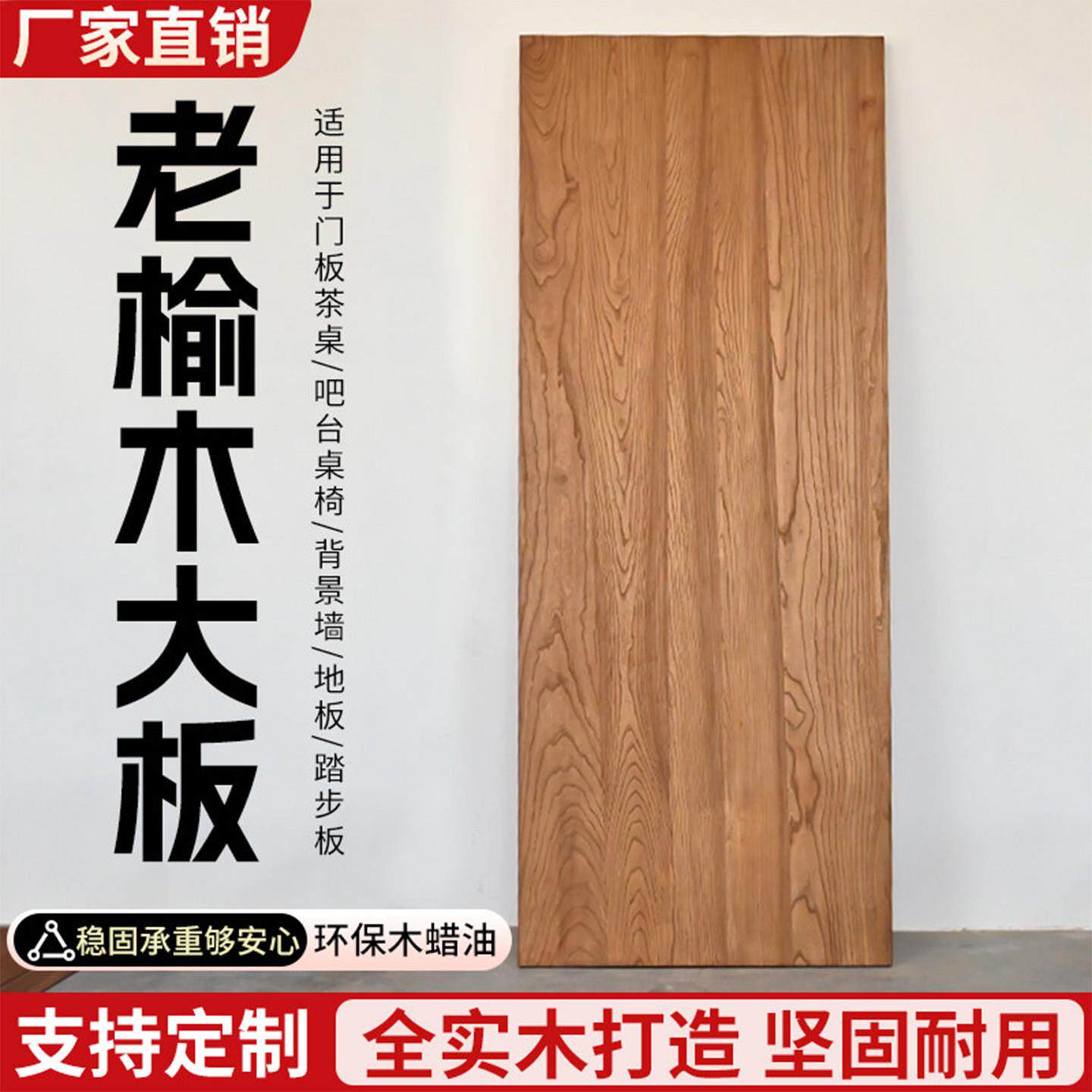 老榆木木板实木大板风化桌面板复古吧台板榆木板书桌餐桌可定制