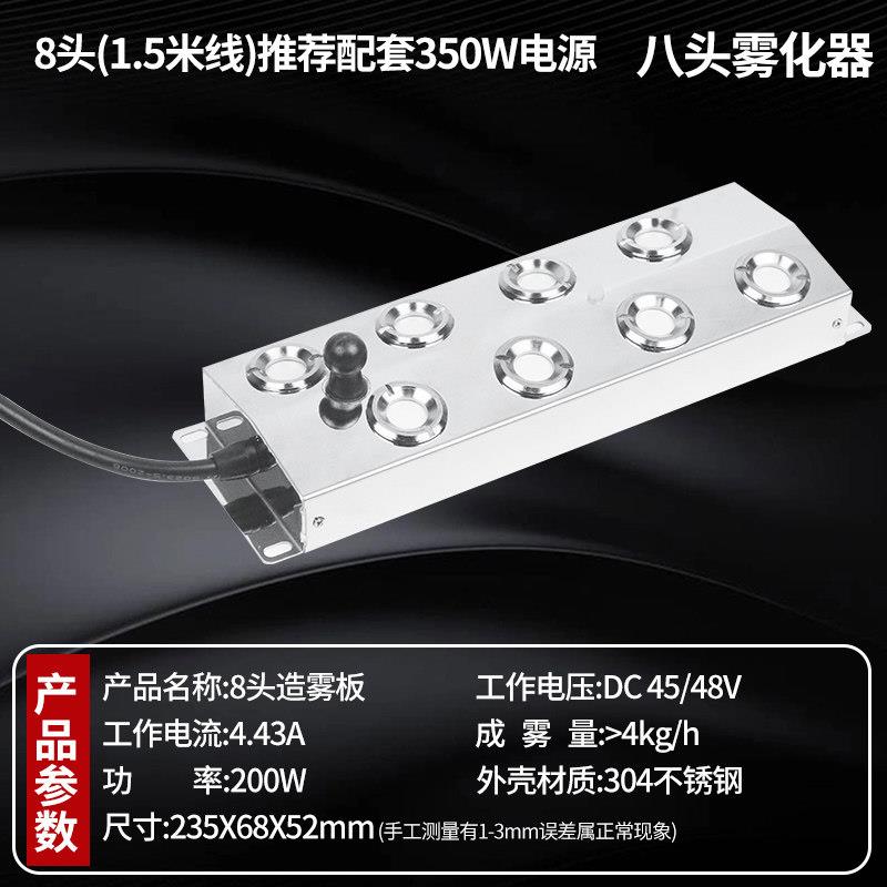 超声波雾化器8头大雾量景观水池造雾模块套装振荡器蒸发器雾化板