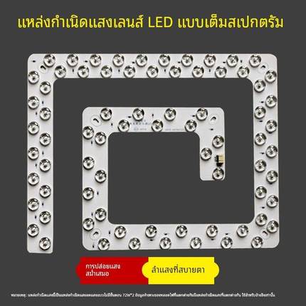 全光谱led灯条吸顶灯替换灯芯改造单色白光灯板透镜三色长条灯源