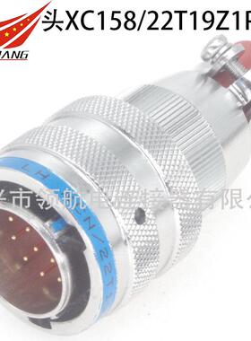 XC158B连接器航空插头XC158/33T104Z1P13XCNB/33F104K1P13Z1DP4