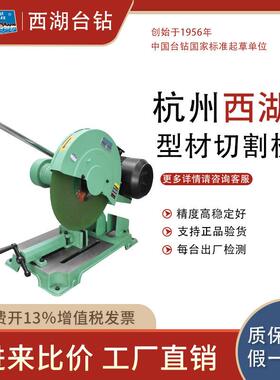 杭州西湖台钻角钢切断机槽钢冲剪机金属型材切割机J1G2A-400重型