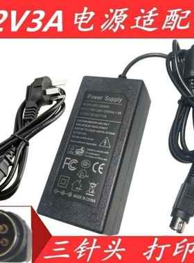 适用客如云FP701 HX1501红云2收银机电源适配器充电线12V3A924775