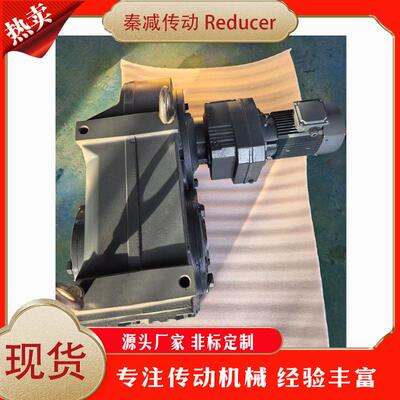平行轴输出变速箱DSZFA107BR77 F158斜齿轮空心轴底脚双级减速机