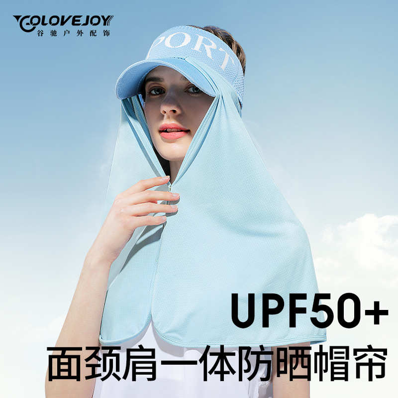 夏季防晒遮阳帽帘户外骑行薄款男女护颈防紫外线冰丝长披肩面罩
