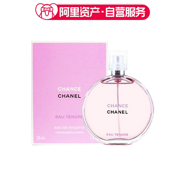 CHANEL香奈儿 邂逅柔情淡香水 迷人明媚动人 EDT#520礼物粉色香水