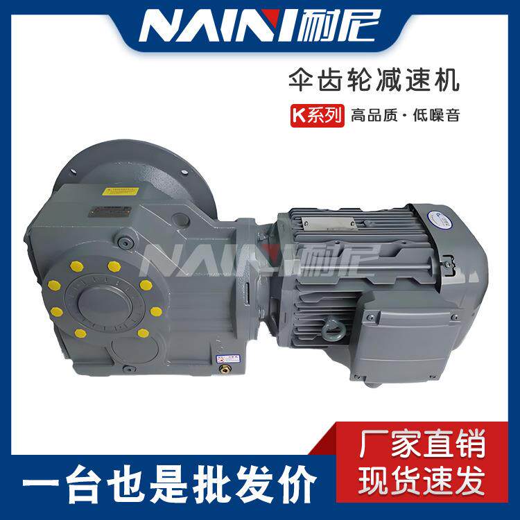 K/KF/KA/KAF87-Y1.5KW-4P-126.68-115.16-102.71-86.34斜齿减速机