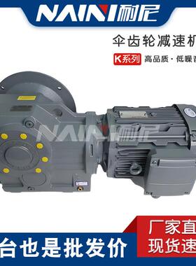 K/KF/KA/KAF87-Y1.5KW-4P-126.68-115.16-102.71-86.34斜齿减速机
