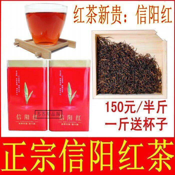 信阳红茶2026新茶散装春茶浓香型特级正宗信阳红茶叶自产自销250g