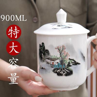 景德镇陶瓷山水画茶杯办公室会议杯子大容量带盖水杯大容量900ml