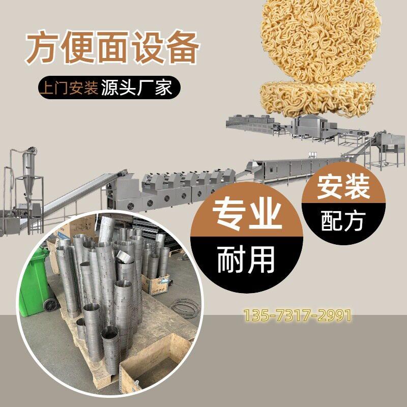 出国创业全自动半自动方便面生产线干脆面袋装桶装杯碗面机器