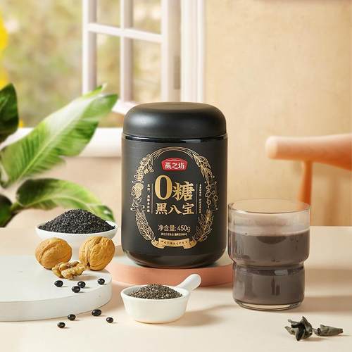 燕之坊0糖代餐粉黑八宝黑芝麻糊黑豆粉零糖代餐黑果枸杞营养早餐