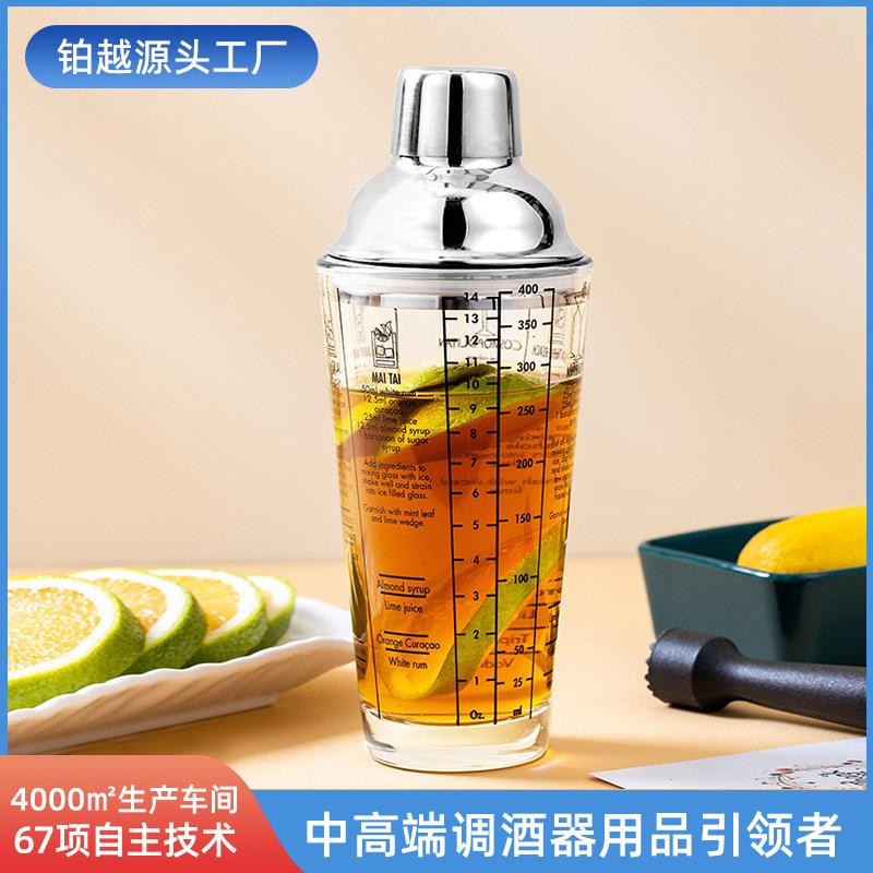 雪克杯跨境调酒不锈钢玻璃带刻度调酒器柠檬奶茶450ML玻璃雪克杯