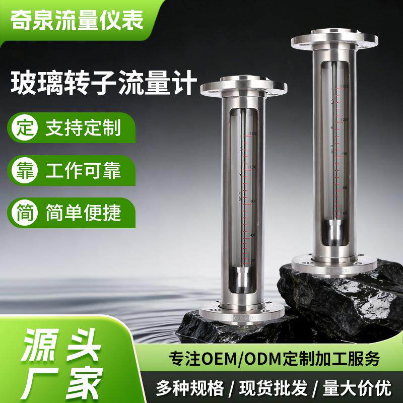 气体流量计空气气体流量仪表多种量程玻璃转子流量计
