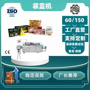 食品装盒机面包装盒机包装机零食包装机糕点包装机