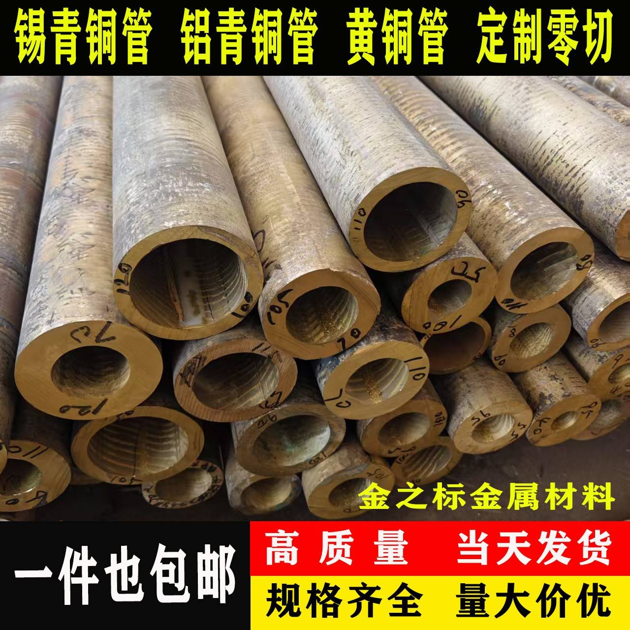 耐磨锡青铜管 国标663锡青铜棒 铝青铜管 磷青铜 定做铜套 黄铜管