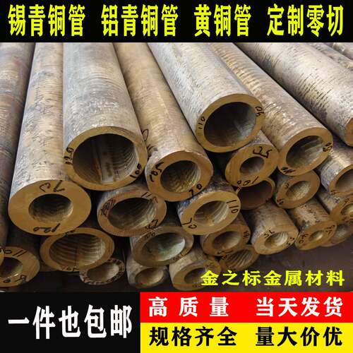 耐磨锡青铜管 国标663锡青铜棒 铝青铜管 磷青铜 定做铜套 黄铜管