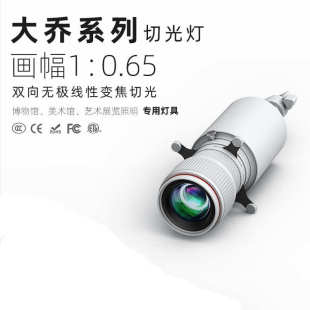 新款 博物馆切光轨道灯28W调光调色LED切光轨道灯单调光艺术切光灯