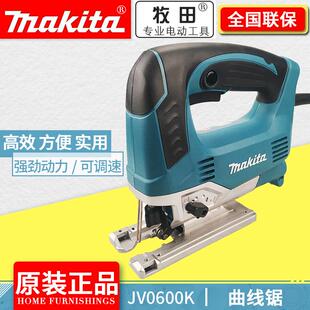 牧田Makita曲线锯调速电动往复锯木工切割电锯拉花锯JV0600K