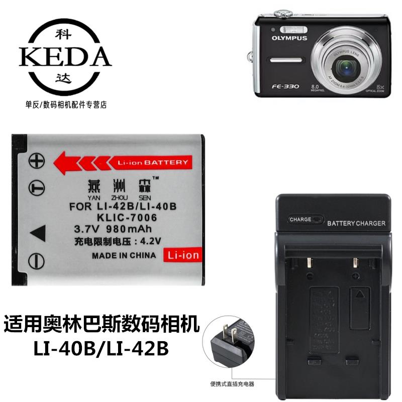 适用奥林巴斯FE230 FE240 FE4030 FE4050 FE20相机电池+充电器40B