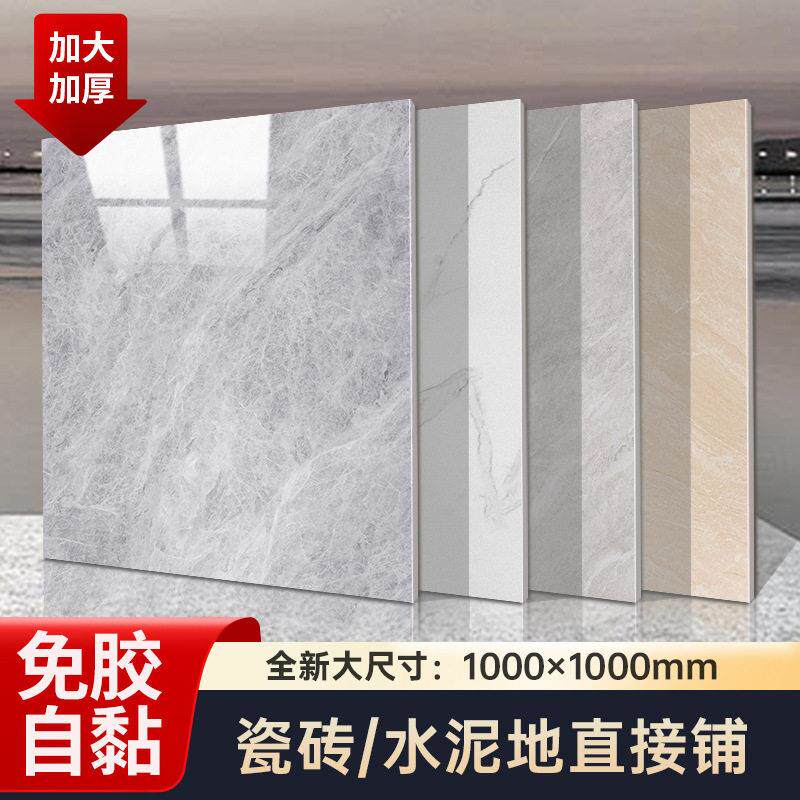 塑胶地板革砖地专用加厚加大pvc地板贴自粘防水防滑直接铺地板贴