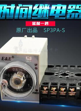 无锡新款无线 线电延时继电器1秒计时110V电压ST3PA-S杨力冲床适
