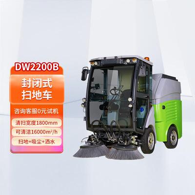 DW2200Bpro电动扫地车驾驶式物业小区工厂道路清扫车