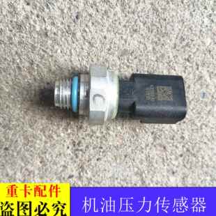 适配欧曼汽车货车GTL康明斯发动机机油压力传感器ETX油压感应塞ES