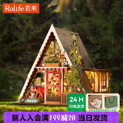 rolife若来三角木屋手工diy小房子别墅微缩模型节日生日圣诞礼物