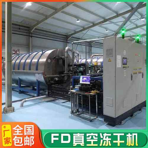 供实验冻干机3平 方 真空冷冻干燥设备米牛肉冻干SHL型机械生产型